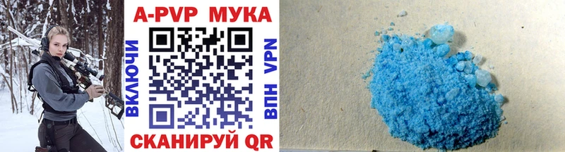 Купить где Видное A PVP кристаллы