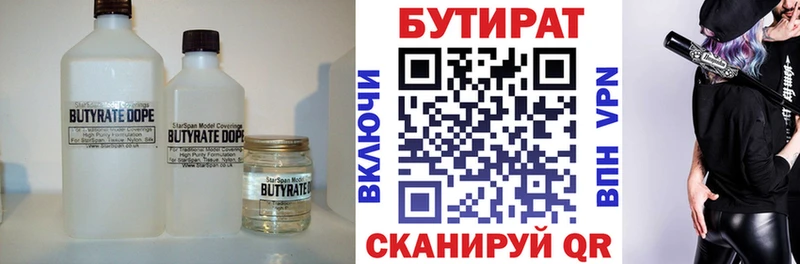 Купить закладки  Видное  Бутират GHB 