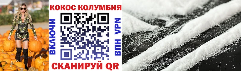 Купить где  Видное  Кокаин 97% 