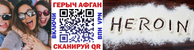 ГЕРОИН VHQ  Купить закладки  Видное 