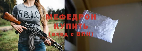 метамфетамин Богородск