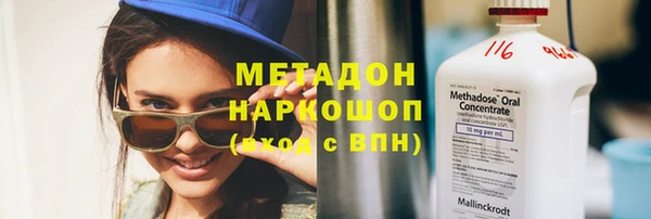 метамфетамин Богородск