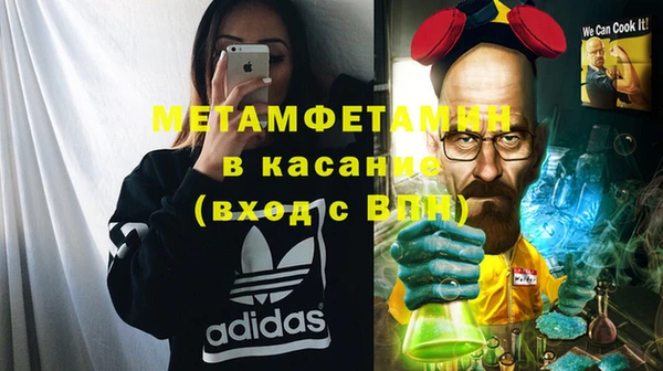 метамфетамин Богородск