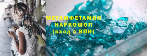 метамфетамин Богородск