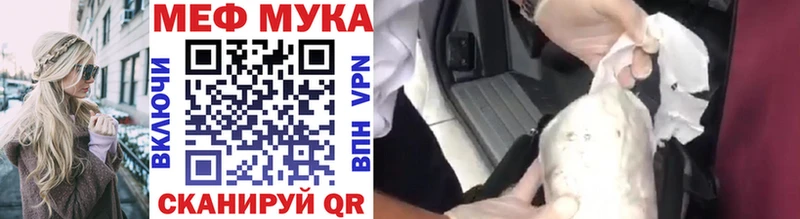 Купить где Видное МЯУ-МЯУ mephedrone