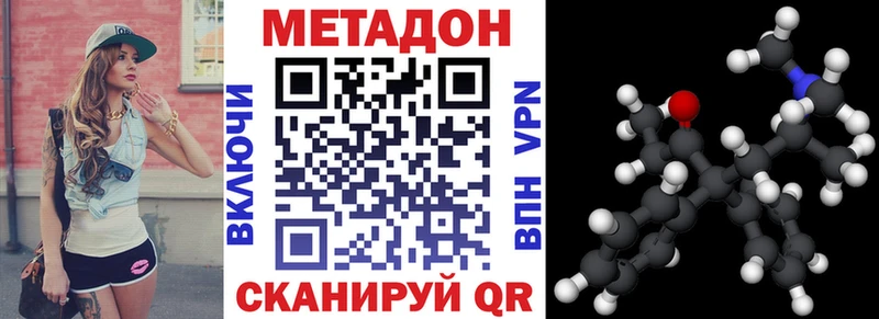 Купить закладки Видное МЕТАДОН methadone