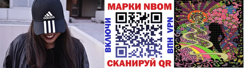 Марки 25I-NBOMe 1,8мг  Купить где  Видное 