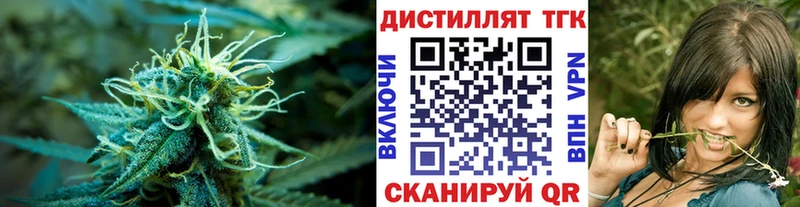 Дистиллят ТГК жижа  Купить где  Видное 