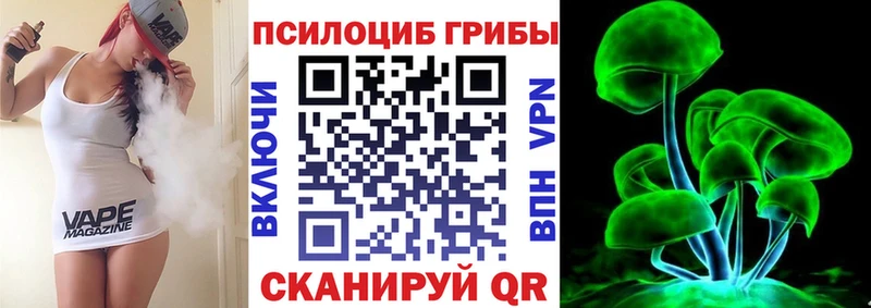 Галлюциногенные грибы Magic Shrooms  Купить  Видное 